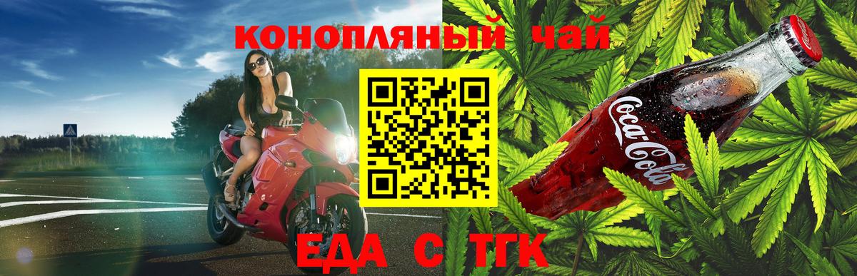 Canna-Cookies конопля Советская Гавань
