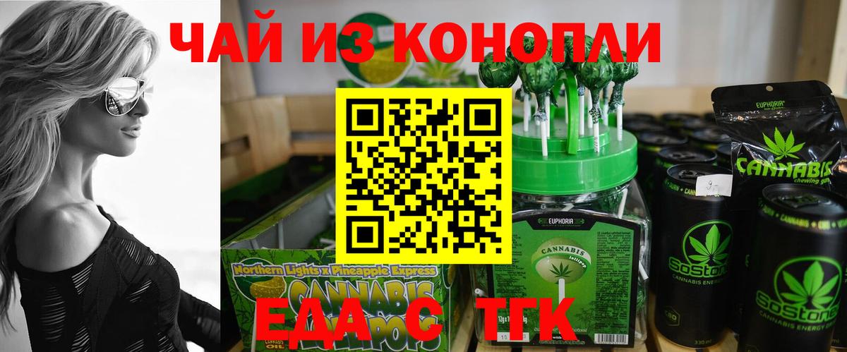 Советская Гавань  Еда ТГК конопля  Вход с VPN 