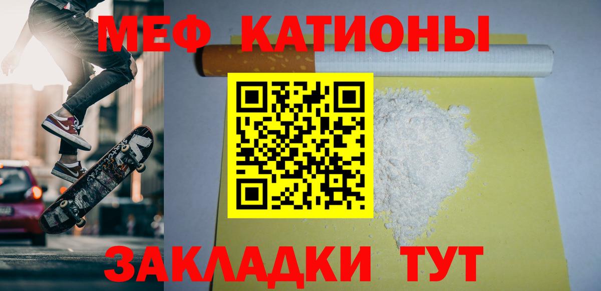 Меф  Советская Гавань
