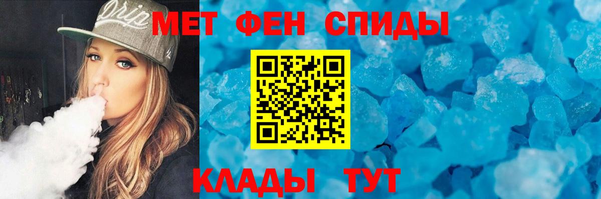 Метамфетамин Декстрометамфетамин 99.9%  Метамфетамин Декстрометамфетамин 99.9%  Метамфетамин  Вход с VPN  Советская Гавань 